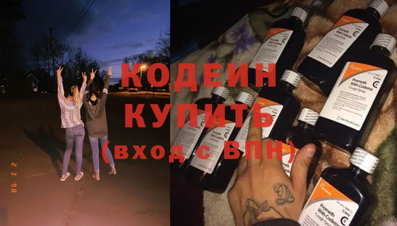 Codein Purple Drank  сколько стоит  Касли 