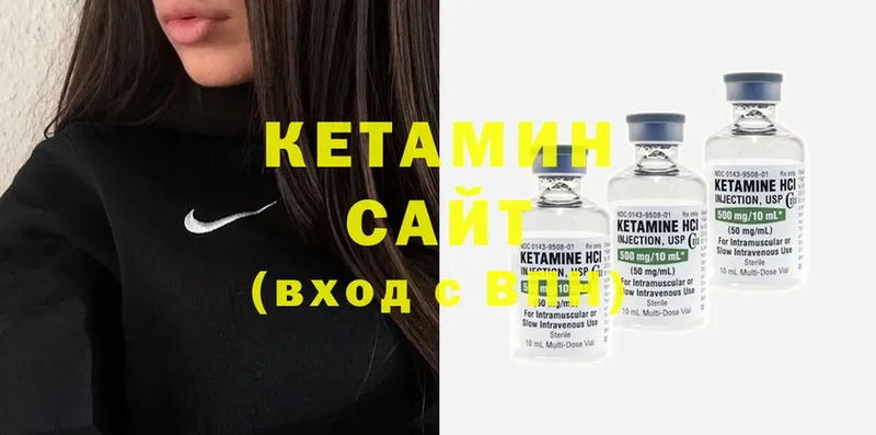 Кетамин ketamine  Касли 