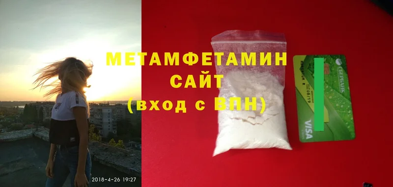 купить наркотики сайты  Касли  Первитин Methamphetamine 